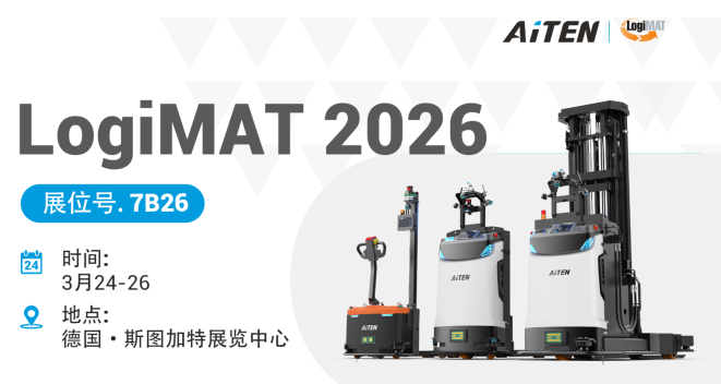 AiTEN海豚之星机器人丨LogiMAT 2026 德国斯图加特3月24日，期待您的到来！